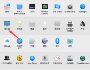 蘋果電腦如何切換擴展、復制與僅第一屏幕顯示模式及計算機軟件技術開發指南