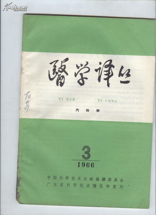 創刊號 期刊的起點與意義