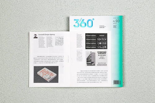 海空之間的造夢與匠藝 從《Design 360》No.93《社區設計與營造》談‘造’之美學