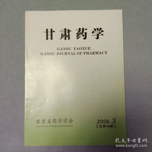 中國期刊的百轉千回 從起源到體系成熟的知識記載歷程