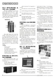 《自動化信息》2012全年刊 窺見技術與系統的年度演進足跡